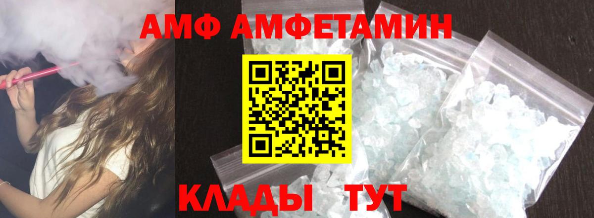 Рассказово  Амфетамин Premium  АМФЕТАМИН  Вход с VPN 