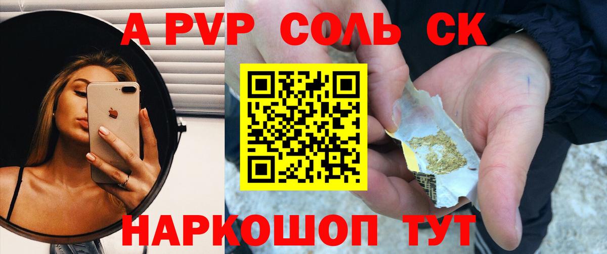 Alfa_PVP кристаллы Рассказово