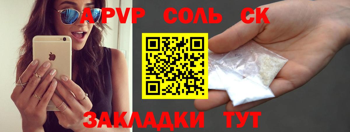 А ПВП кристаллы  Alpha PVP СК КРИС  даркнет сайт  Вход с VPN  Рассказово 