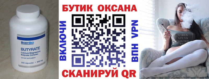БУТИРАТ GHB  Рассказово 
