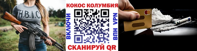 купить Рассказово Кокаин Columbia