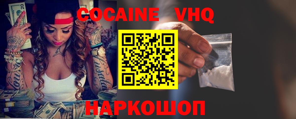 Кокаин Перу Рассказово