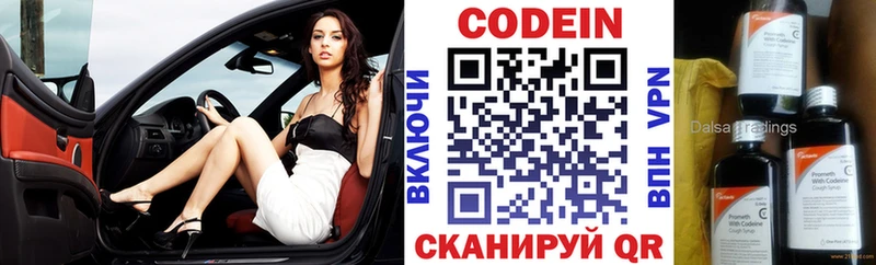 Кодеиновый сироп Lean Purple Drank Рассказово