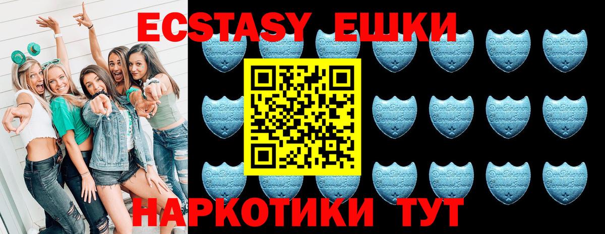 ЭКСТАЗИ диски  Вход с VPN  Рассказово  Экстази XTC 