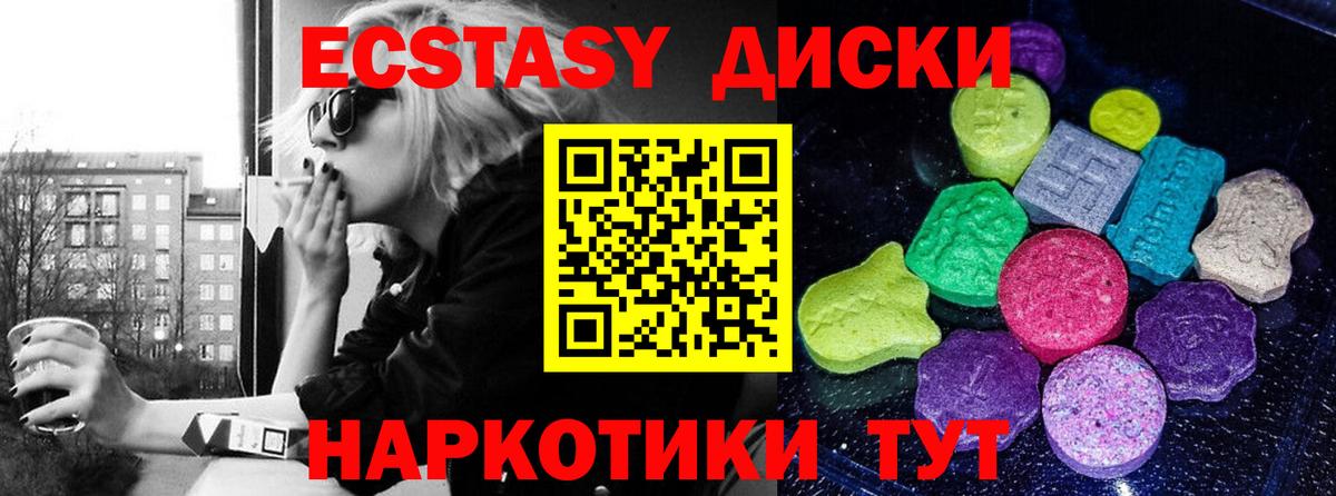 ЭКСТАЗИ диски Рассказово