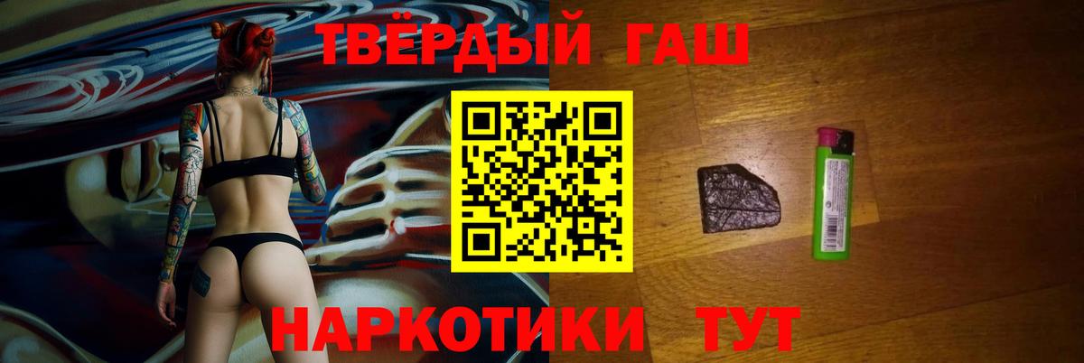 ГАШИШ гарик  ГАШ Ice-O-Lator  Рассказово  Вход с VPN 
