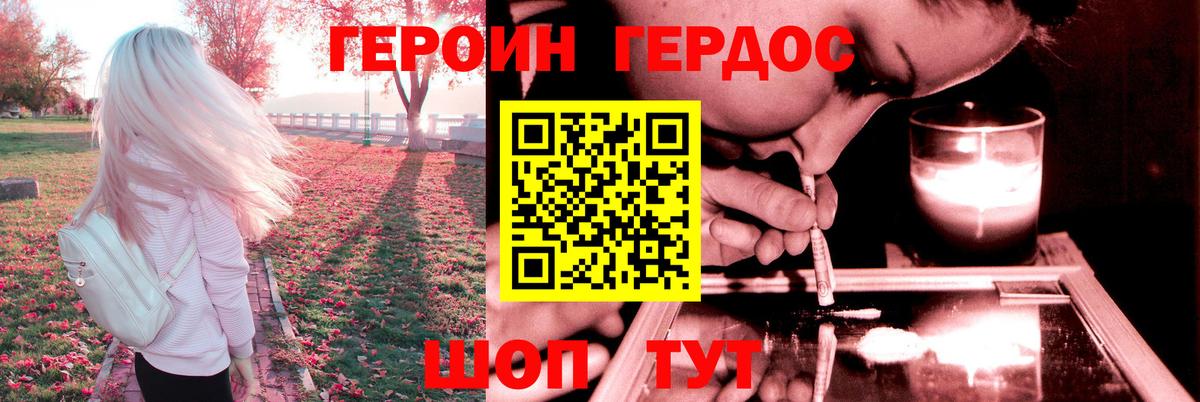 Рассказово  ГЕРОИН афганец  Вход с VPN 
