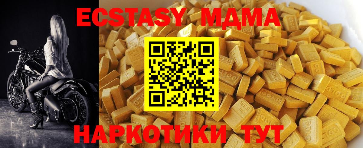 MDMA  МДМА VHQ  Вход с VPN  Рассказово  МДМА кристаллы 