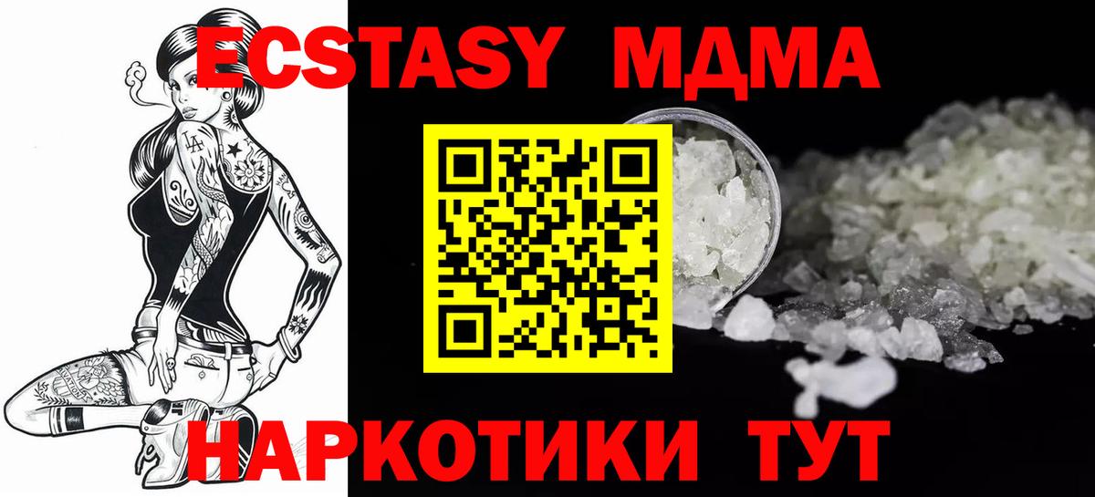 MDMA crystal Рассказово
