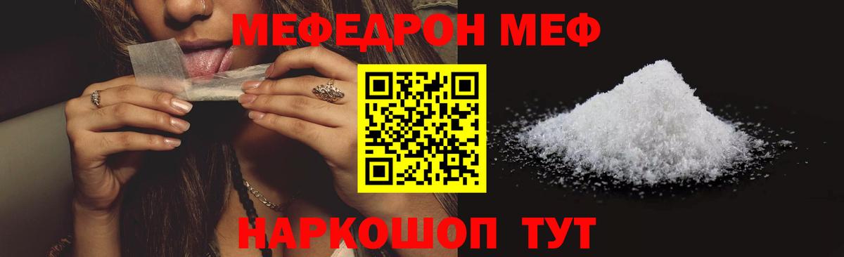 Мефедрон кристаллы Рассказово