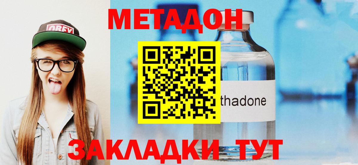 Метадон кристалл Рассказово