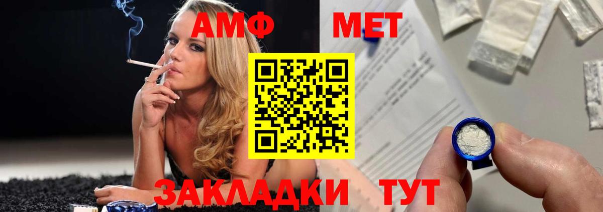 Метамфетамин мет Рассказово