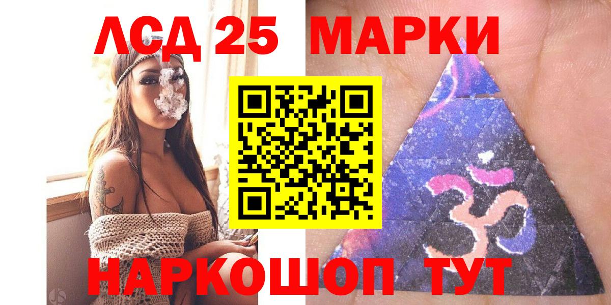 Марки 25I-NBOMe 1,5мг  Вход с VPN  Рассказово  Марки 25I-NBOMe 1,5мг 